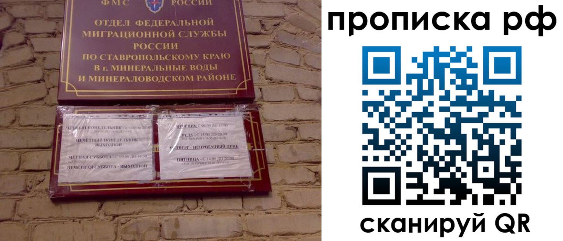 временная регистрация в Партизанске