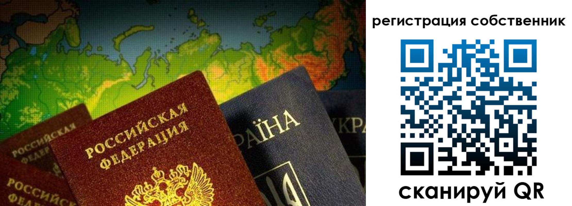прописка ребенка в Партизанске