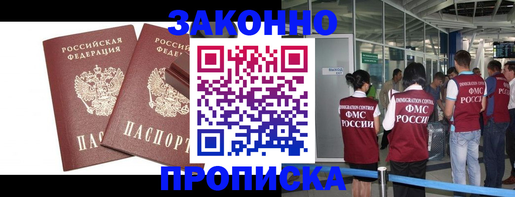 найти адрес прописки в Партизанске