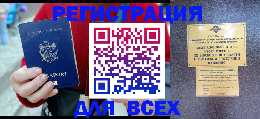 где прописаться в Партизанске