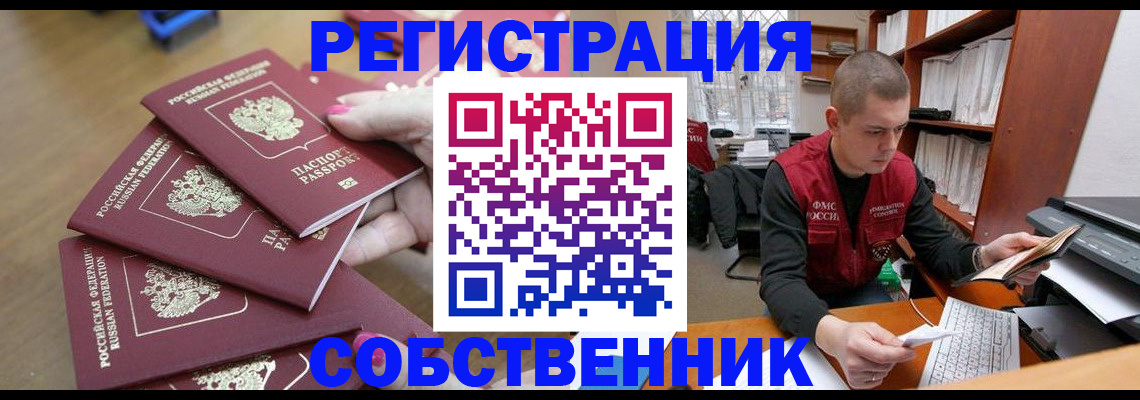 где прописаться в Партизанске