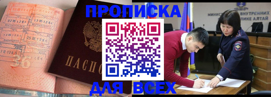 прописка от собственника в Партизанске